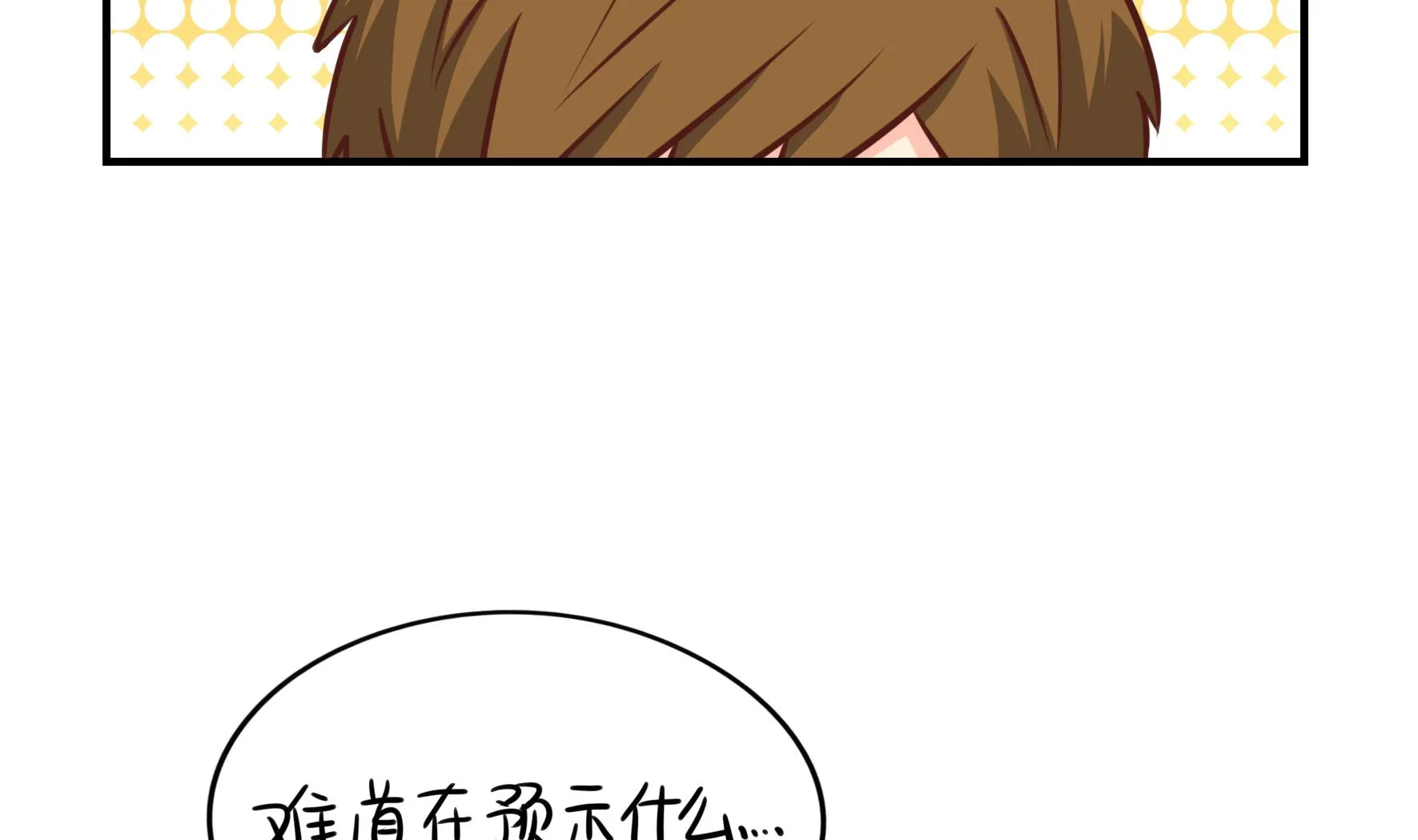 原来只是个梦 第52页