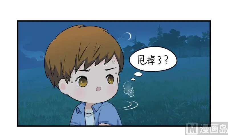 第一季第1话 你可以带走我（重绘）） 第9页