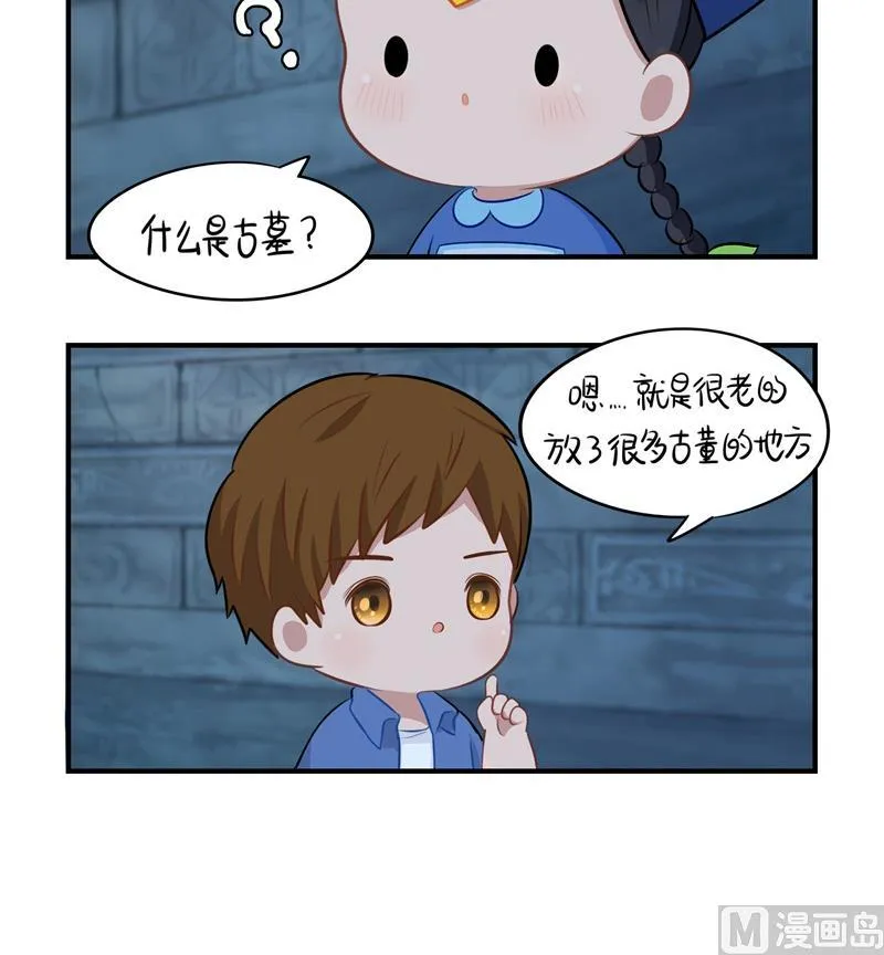 第一季第1话 你可以带走我（重绘）） 第42页