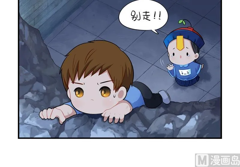 第2话 故事不应该是这么发展的 第10页