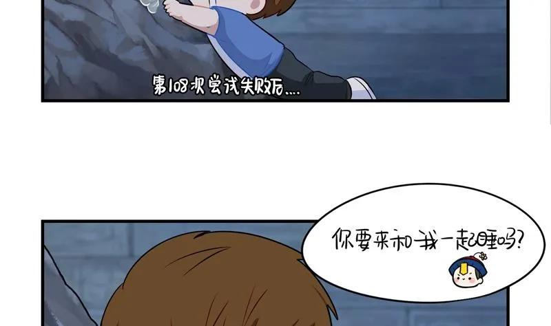 第2话 故事不应该是这么发展的 第15页