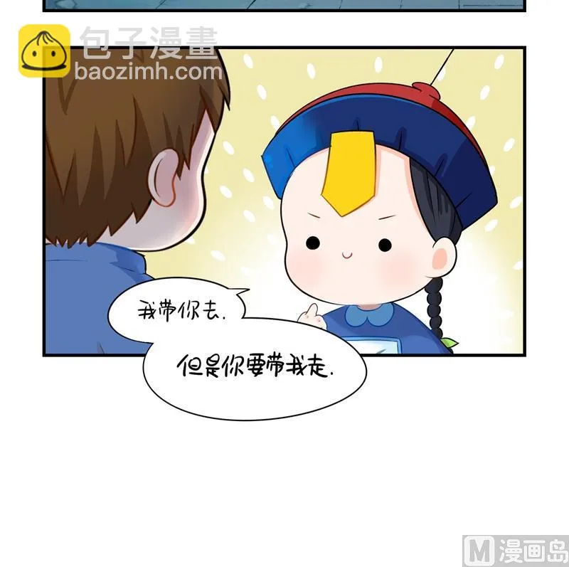第2话 故事不应该是这么发展的 第22页