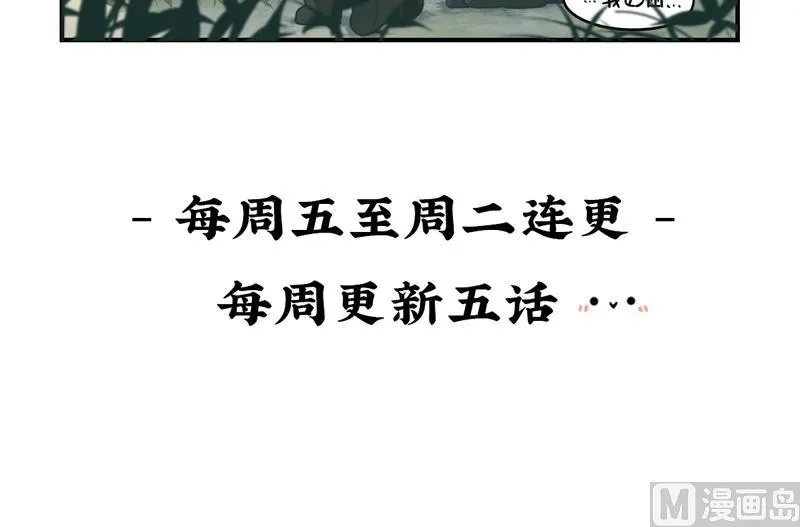 第2话 故事不应该是这么发展的 第34页