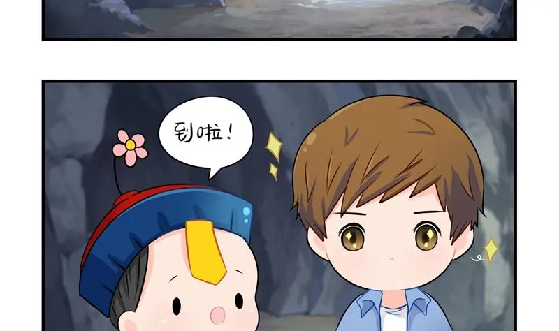 第3话 这个山洞会生气的 第6页