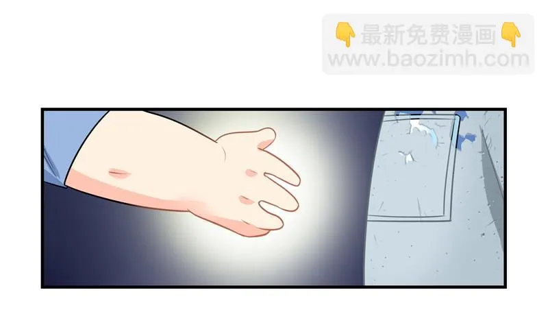 第3话 这个山洞会生气的 第17页