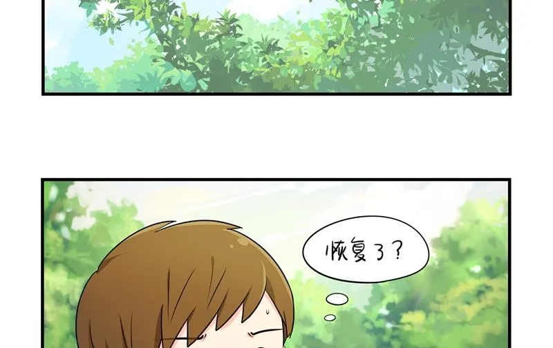 第3话 这个山洞会生气的 第21页