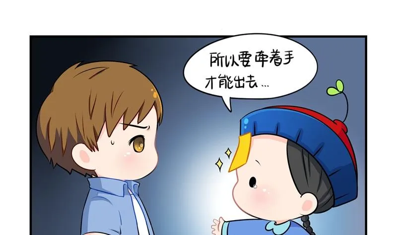 第3话 这个山洞会生气的 第23页
