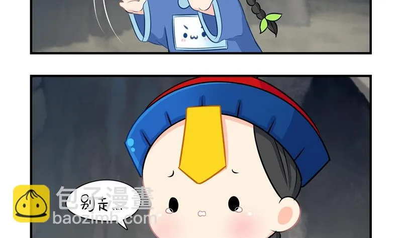 第3话 这个山洞会生气的 第26页