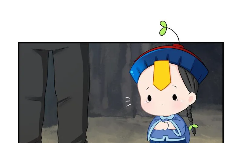 第3话 这个山洞会生气的 第32页
