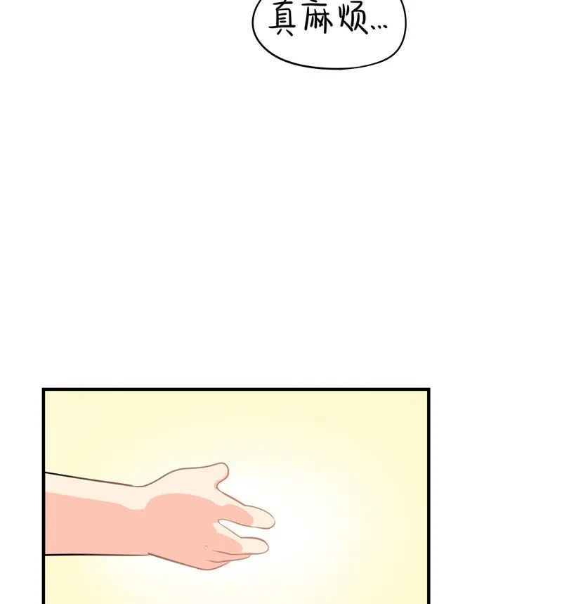 第3话 这个山洞会生气的 第35页