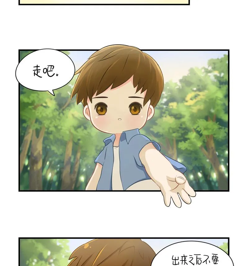 第3话 这个山洞会生气的 第36页
