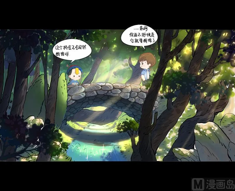 第4话 跟我回家吧 第4页