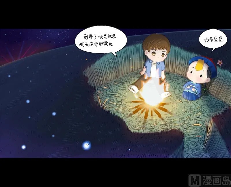 第4话 跟我回家吧 第5页