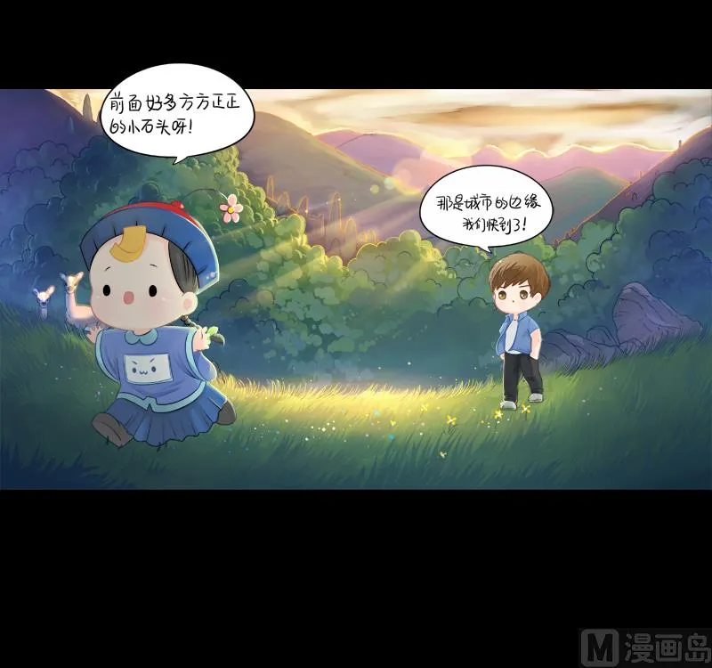 第4话 跟我回家吧 第6页