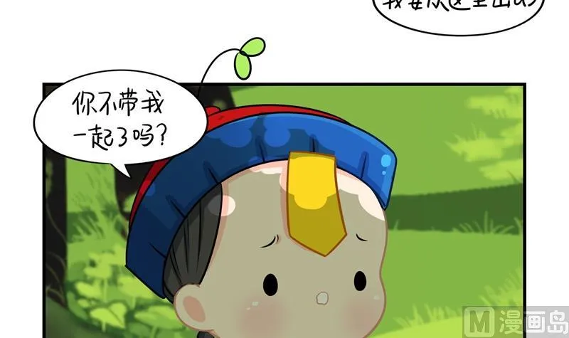 第4话 跟我回家吧 第11页