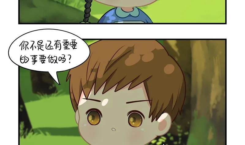 第4话 跟我回家吧 第12页