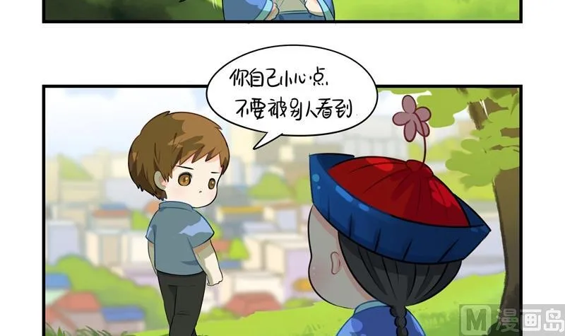 第4话 跟我回家吧 第14页