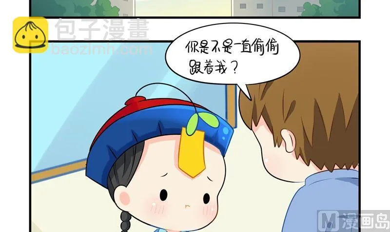 第4话 跟我回家吧 第32页