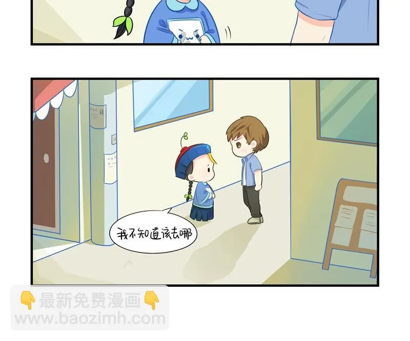 第4话 跟我回家吧 第33页
