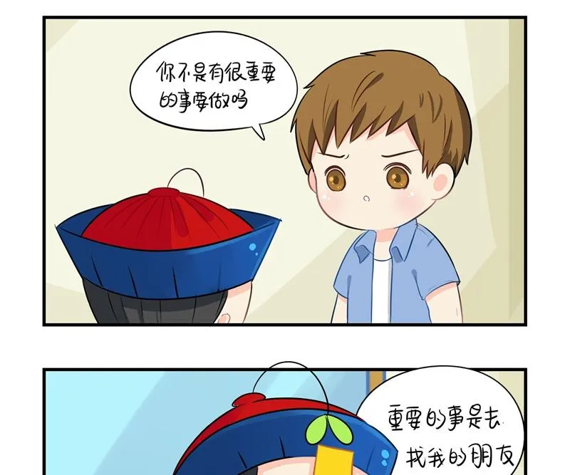 第4话 跟我回家吧 第34页