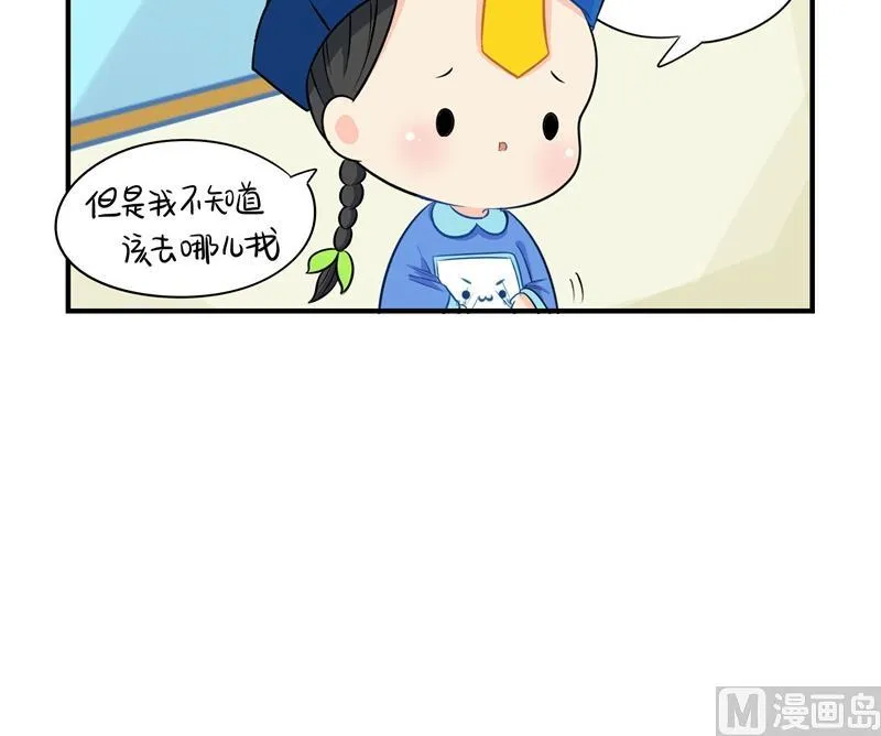 第4话 跟我回家吧 第35页