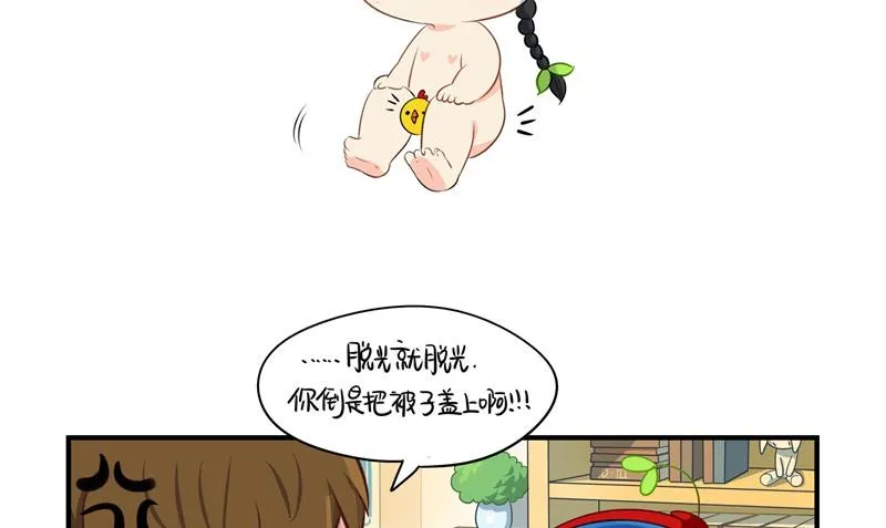 第5话 小姜丝城市生活初体验 第23页