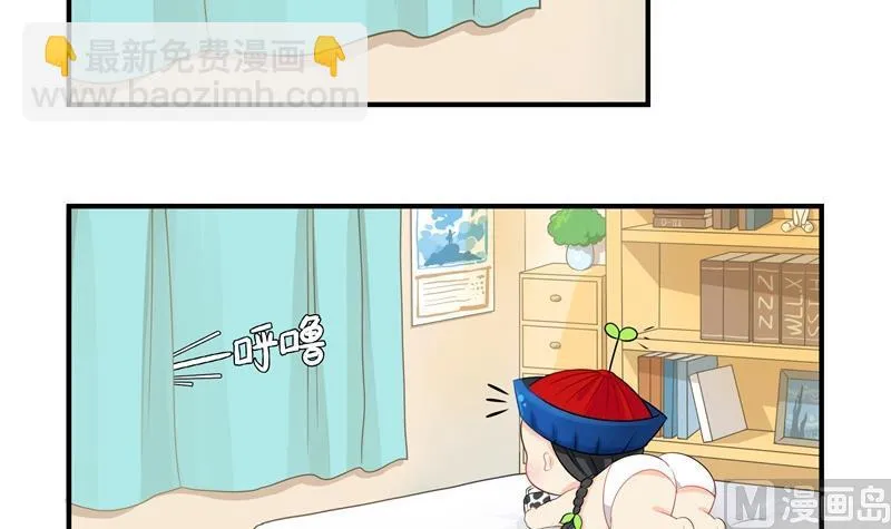 第6话 小葫芦给的小牛奶好好喝啊 第10页