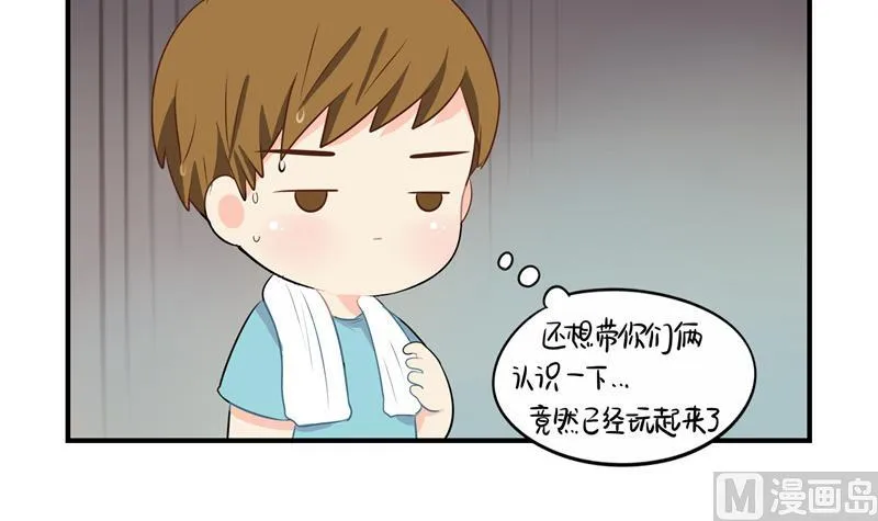 第6话 小葫芦给的小牛奶好好喝啊 第25页