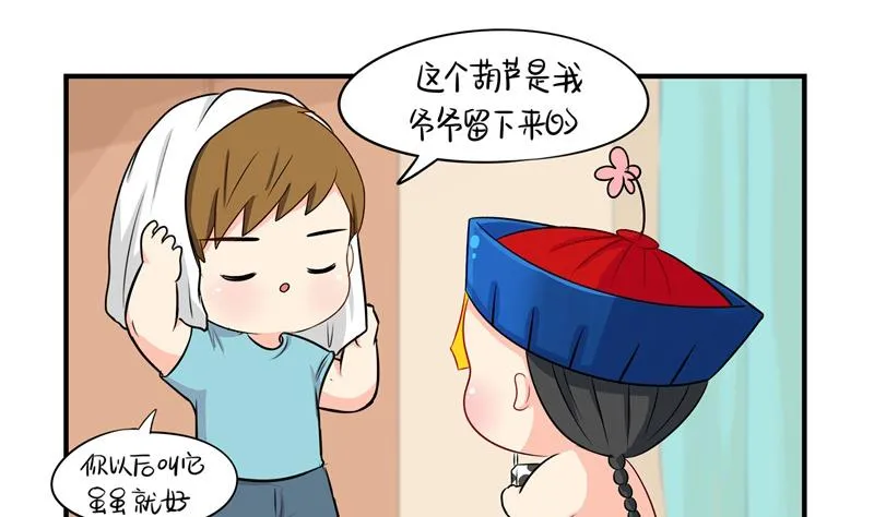 第6话 小葫芦给的小牛奶好好喝啊 第26页