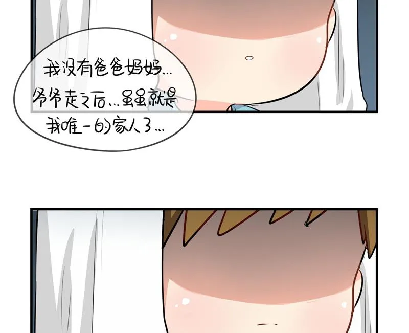 第6话 小葫芦给的小牛奶好好喝啊 第29页