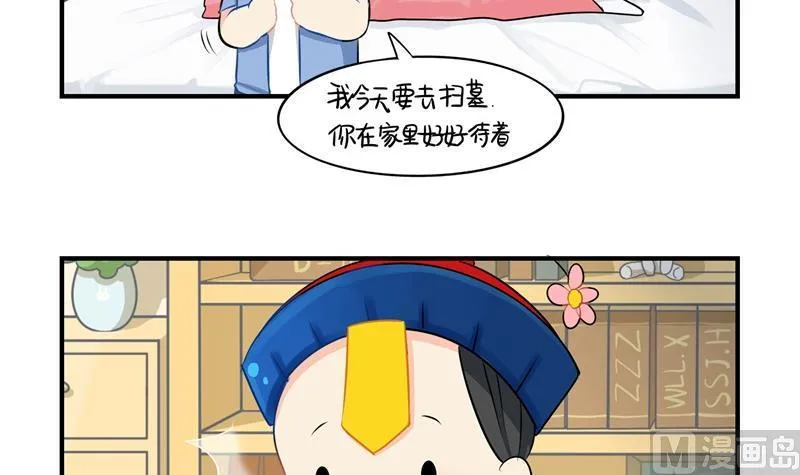 第7话 绝对不能摘帽子哦 第4页