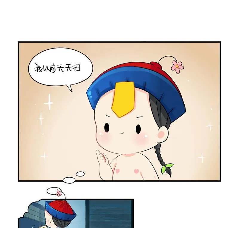 第7话 绝对不能摘帽子哦 第6页
