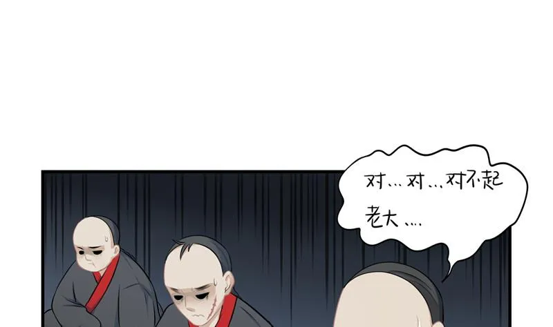 第8话 神秘黑衣人现身 第14页