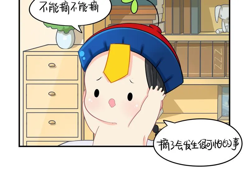 第9话 小姜丝开心时会开花花 第38页