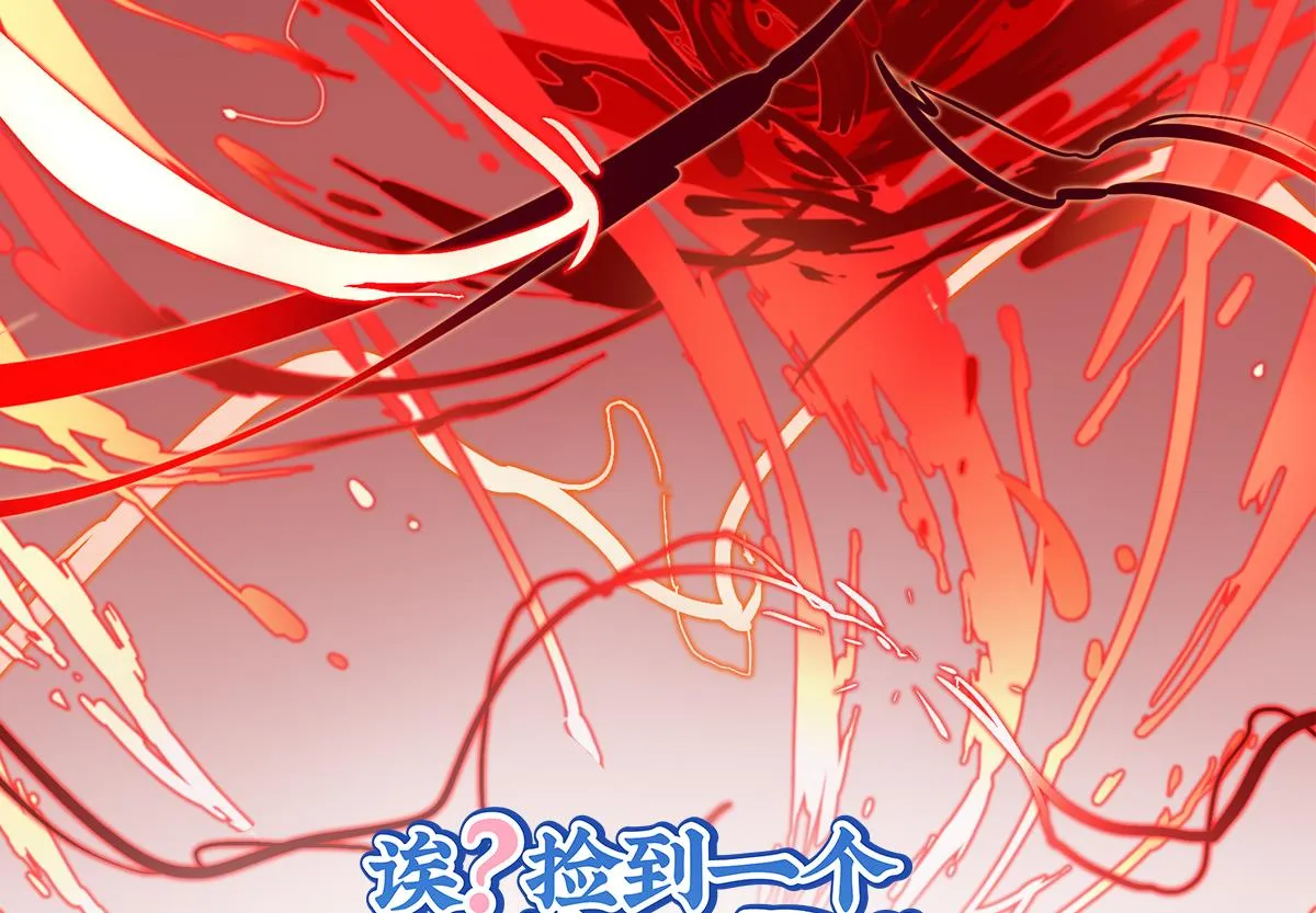 第10话 小姜丝帽子下的玄机 第2页
