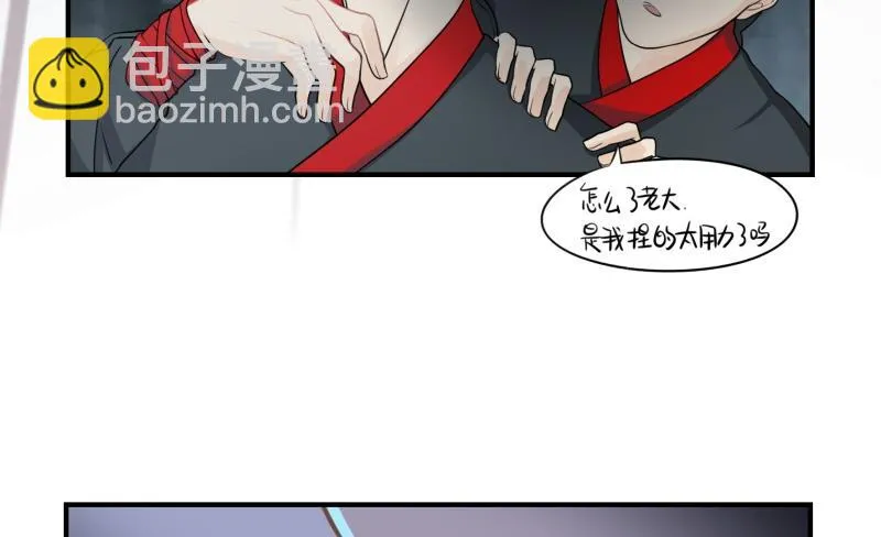 第10话 小姜丝帽子下的玄机 第25页