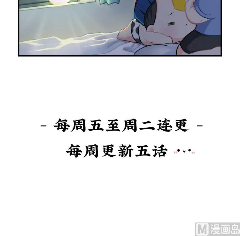 第10话 小姜丝帽子下的玄机 第36页