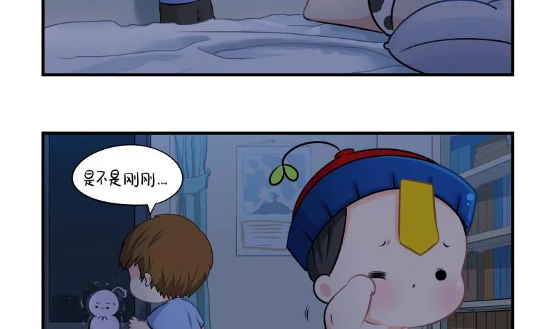 第11话 明天一定要送走他 第5页