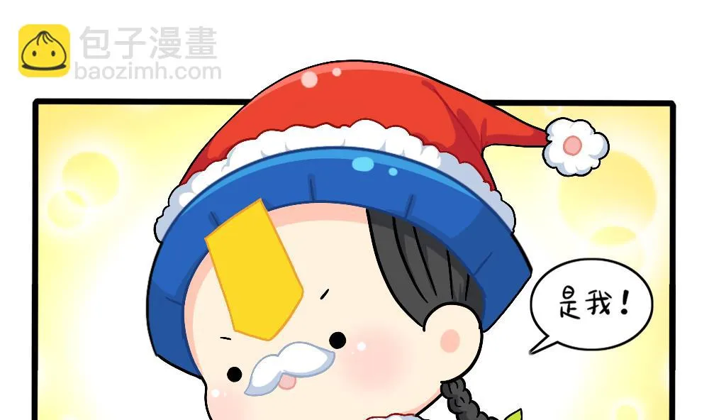 圣诞节番外 第4页