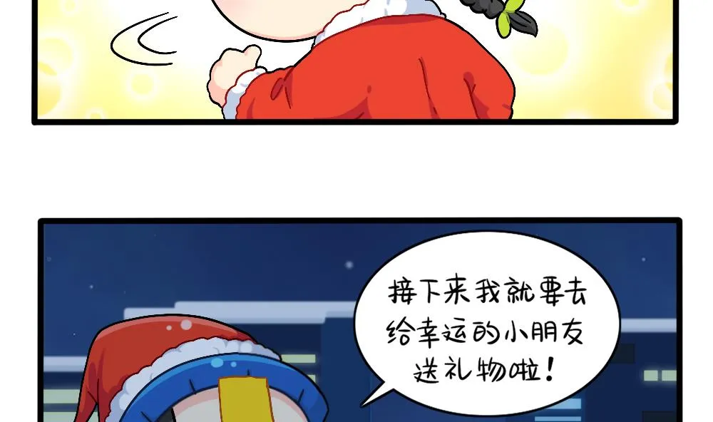 圣诞节番外 第5页