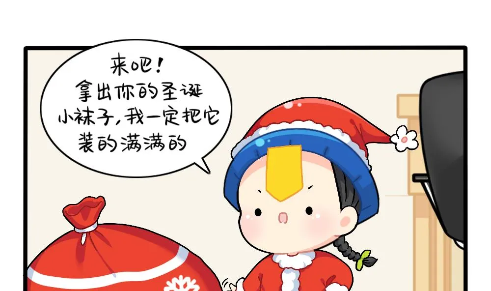 圣诞节番外 第19页