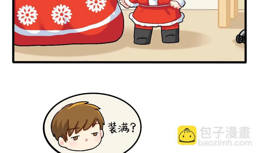 圣诞节番外 第20页