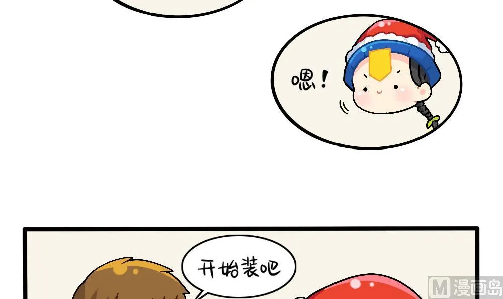圣诞节番外 第21页