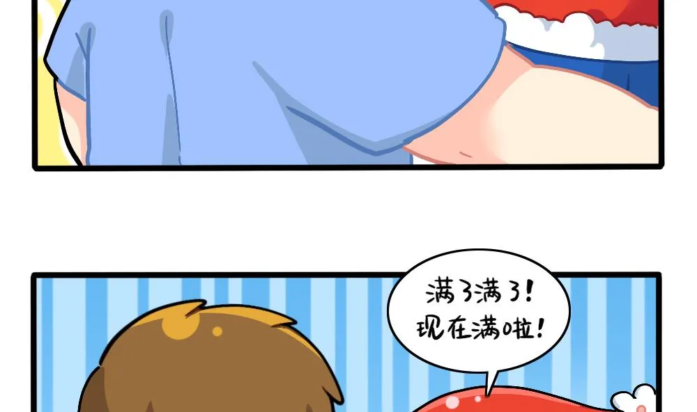 圣诞节番外 第32页