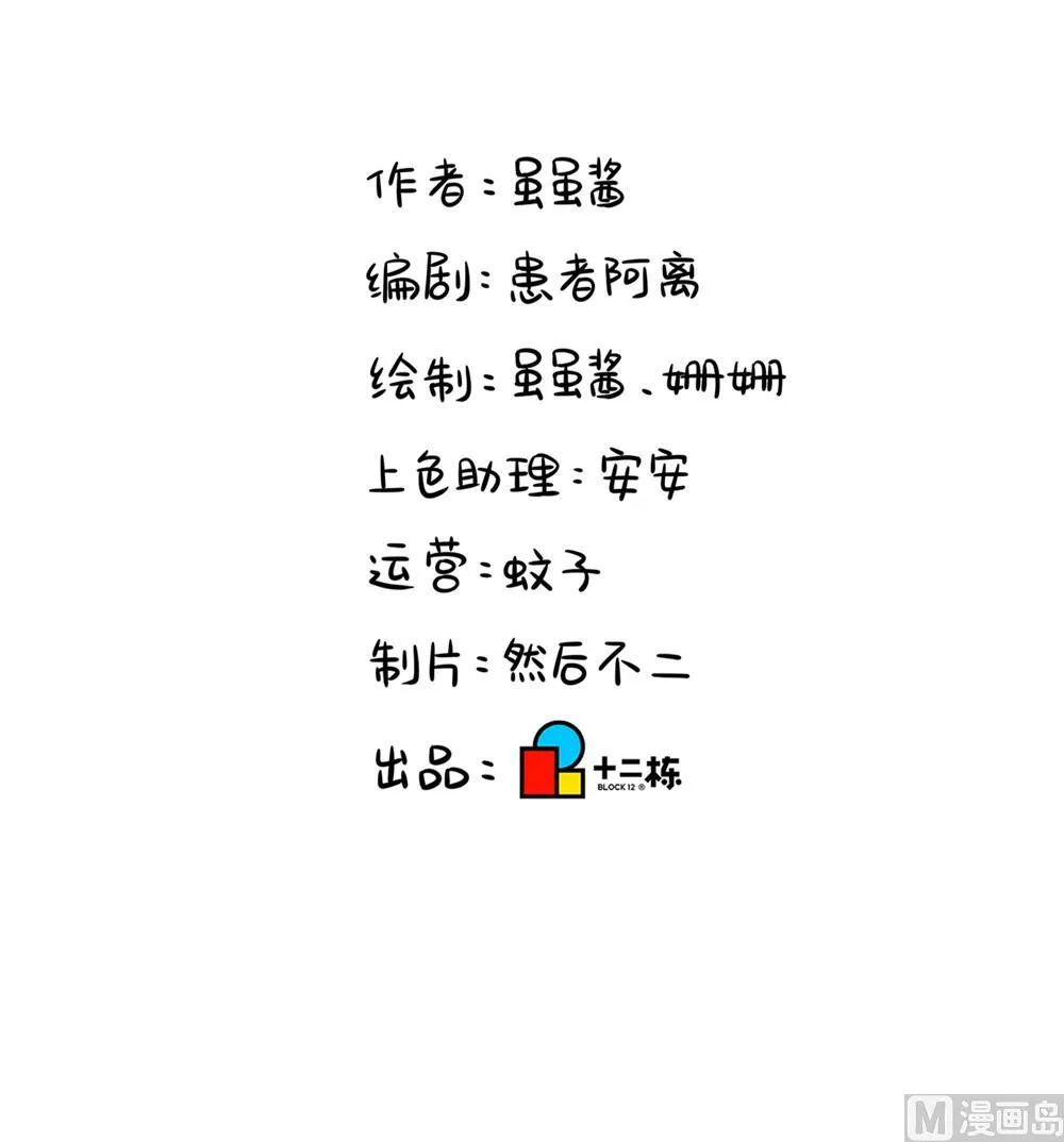 圣诞节番外 第36页