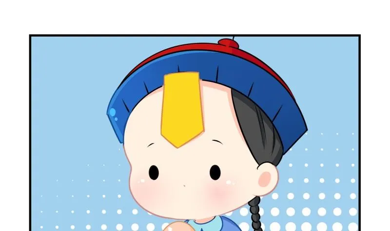 第12话 小姜丝的梦 第2页