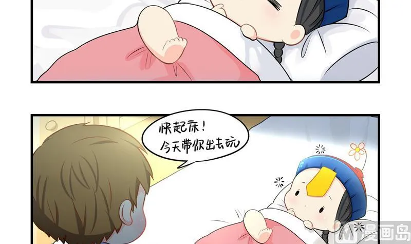 第12话 小姜丝的梦 第22页