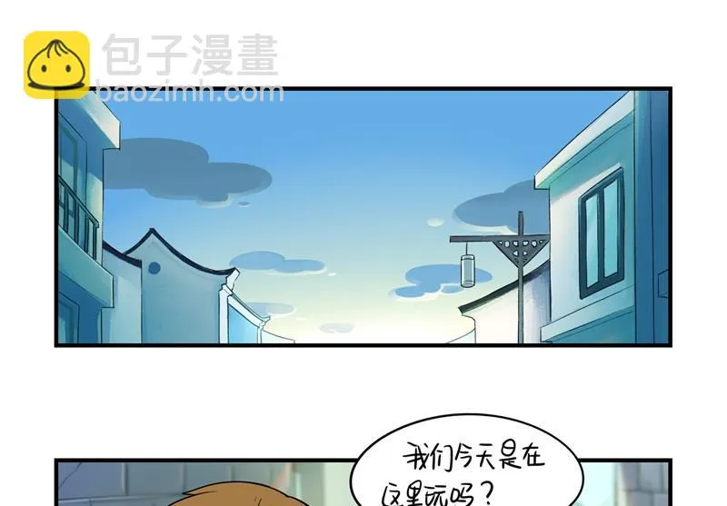 第13话 不听话就把你卖掉 第2页
