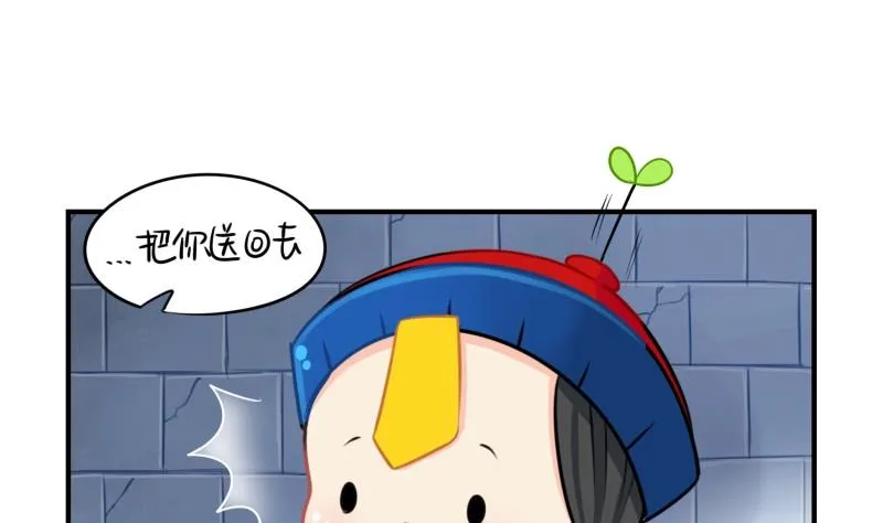 第13话 不听话就把你卖掉 第5页