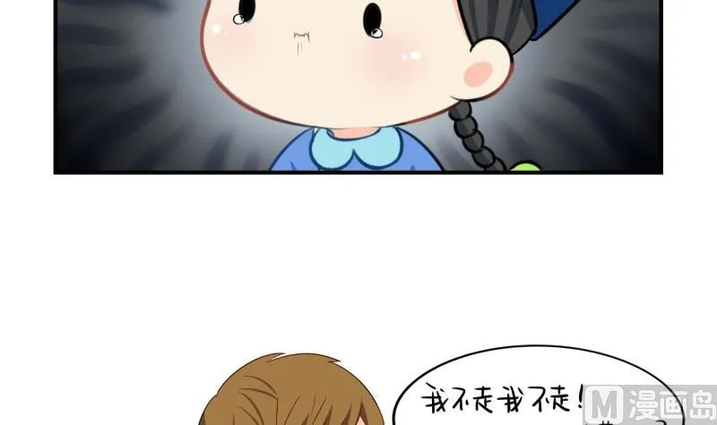 第13话 不听话就把你卖掉 第7页